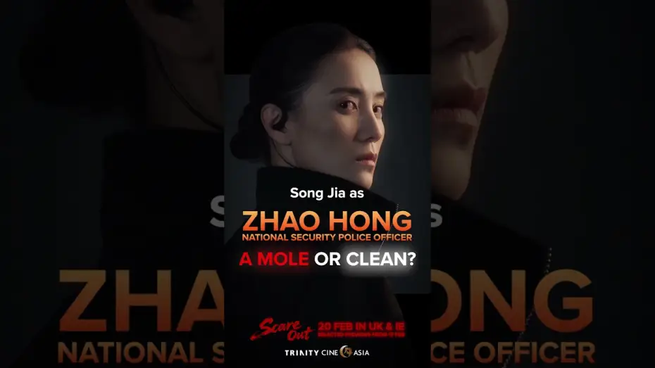 Video for the film Scare Out — Song Jia as Zhao Hong in SCARE OUT. Is she a mole or clean?