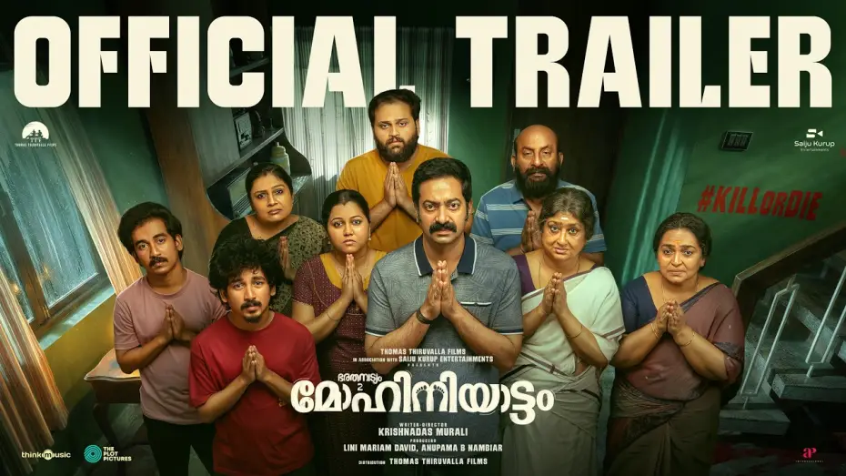 Video for the film Bharathanatyam 2 Mohiniyattam — Bharathanatyam 2 Mohiniyattam - Trailer | Saiju Kurup | Suraj | Krishnadas Murali | Electronic Kili