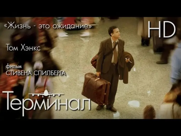 Video for the film The Terminal — Терминал (2004) - Дублированный Трейлер HD