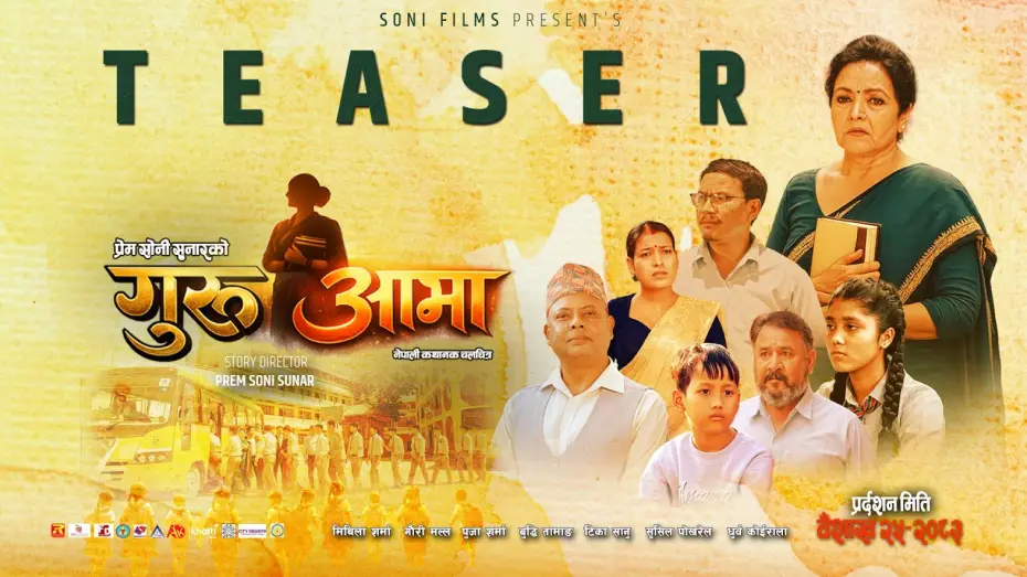 Video for the film Guru Aama — Guru Aama Movie Official Teaser - Mithila Sharma | Buddhi Tamang | Prem Soni Sunar |New Movie Teaser