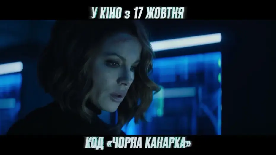 Video for the film Canary Black — Офіційний тизер-трейлер