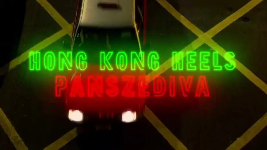Video for the film Hong Kong Heels - 港出我天后 — HongKongHeels TSR H264 25fps
