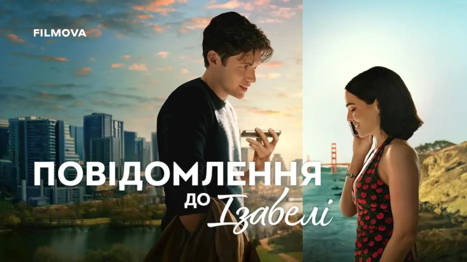 Video for the film Voicemails for Isabelle — Український дубльований трейлер