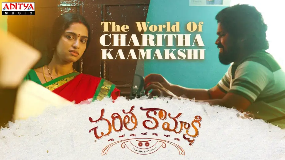 Video for the film Charitha Kamakshi — The World of #CharithaKaamakshi | Happy Birthday To Our Actresses Divya Sripada | Naveen Bethiganti
