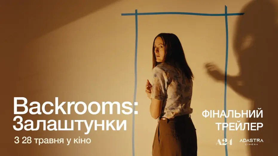 Video for the film Backrooms — Фінальний трейлер