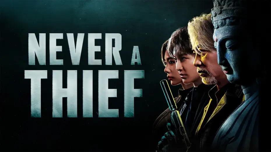 Video for the film Never a Thief — Never A Thief - Trailer Deutsch HD - Release 10.04.26