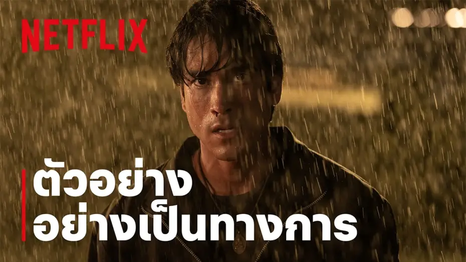Video for the film The Debt Collector — คนเดือดทวงแค้น | ตัวอย่างอย่างเป็นทางการ | Netflix