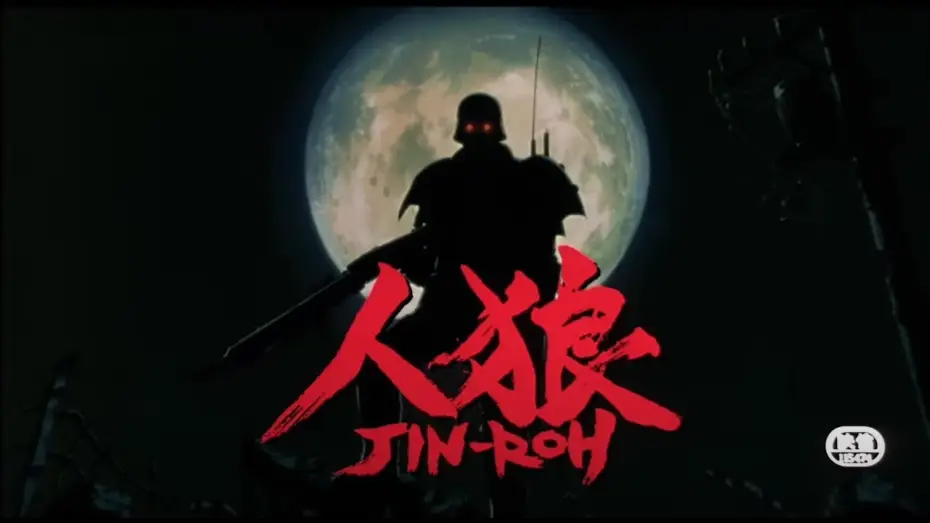 Video for the film Jin-Roh: The Wolf Brigade — JIN-ROH - UOMINI E LUPI | in Blu-ray Disc e DVD (Tiratura limitata doppio disco)