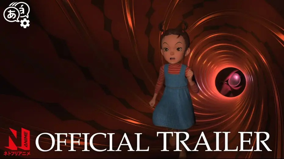Video for the film Earwig and the Witch — Earwig and the Witch | Official Trailer | Netflix