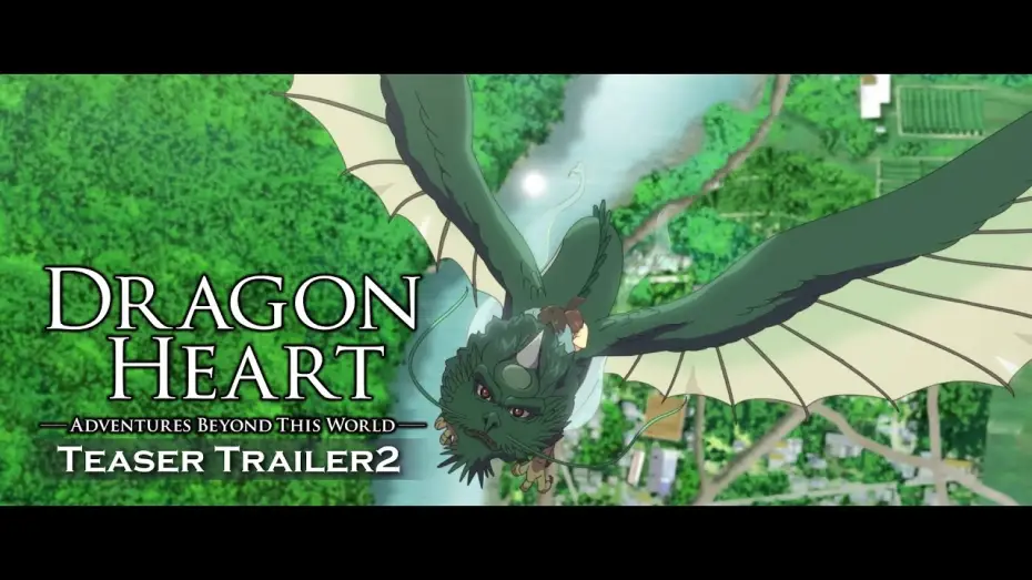 Video for the film Dragon Heart: Adventures Beyond This World — Teaser Trailer 2 [Subtitled]