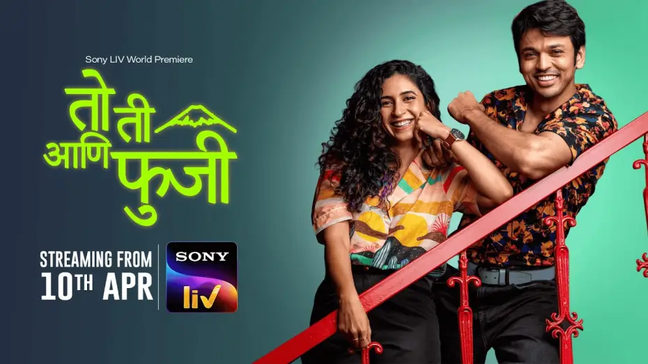 Video for the film Toh Ti Ani Fuji — Toh Ti Ani Fuji | Trailer | Marathi | Lalit, Mrinmayee | Sony LIV World Premiere | 10th April