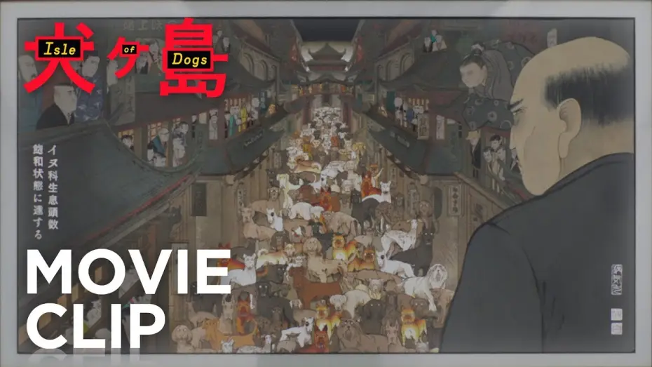 Video for the film Isle of Dogs — "Kobayashi's Isle of Dogs" Clip