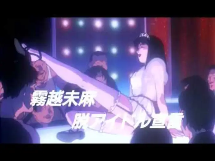 Video for the film Perfect Blue — Perfect Blue - Trailer (Deutsch)