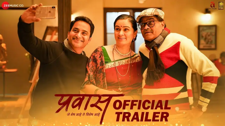 Video for the film Prawaas — Prawaas - Official Trailer | Ashok Saraf & Padmini Kolhapure | Shashank Udapurkar