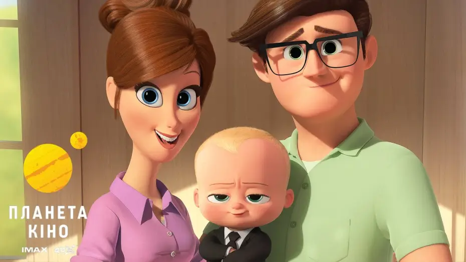 Video for the film The Boss Baby — Офіційний трейлер № 2 (український)