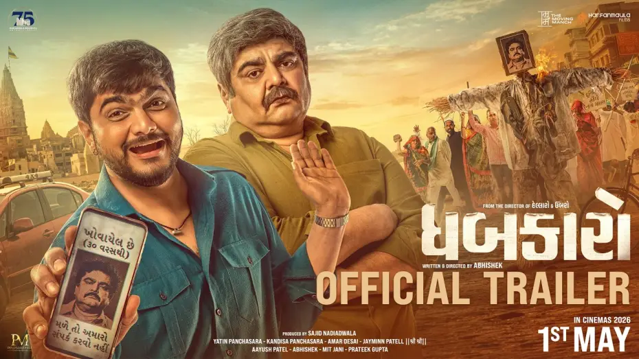Video for the film Dhabkaaro — DHABKAARO Official Trailer | Gujarati Film | 1 May 2026 | Deven Bhojani | Aarjav Trivedi | Abhishek