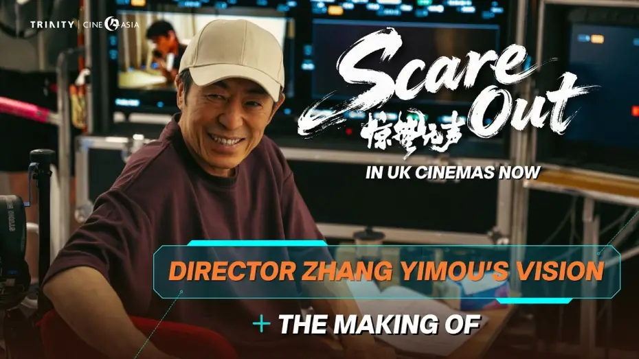 Video for the film Scare Out — The Making of SCARE OUT: Director Zhang Yimou's vision