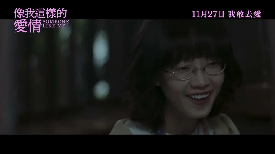 Video for the film Someone Like Me — Official Trailer