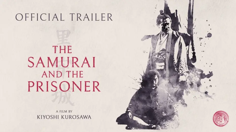 Video for the film The Samurai and the Prisoner — Official Trailer [Subtitled]