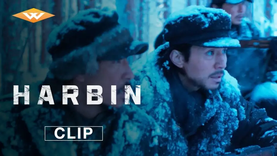 Video for the film Harbin — Guard Post