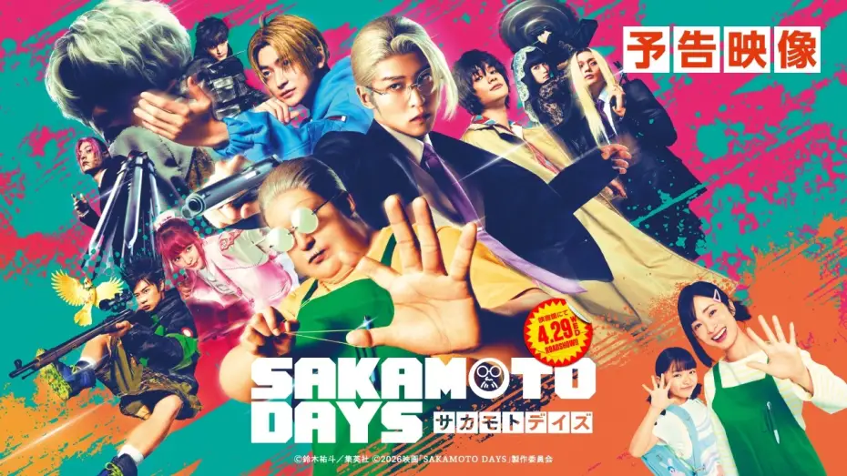 Video for the film Sakamoto Days — 映画『SAKAMOTO DAYS』予告　【2026.4.29（水・祝）公開】