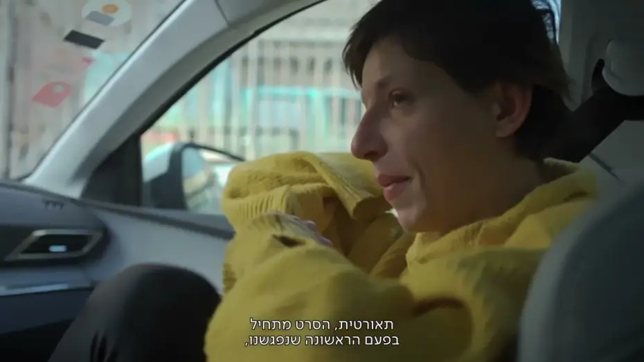 Video for the film Flower — פרח - טריילר - Flower - Trailer