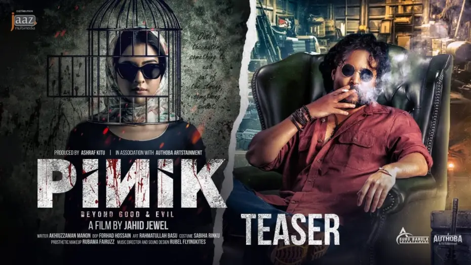 Video for the film Pinik — PINIK | Official Teaser