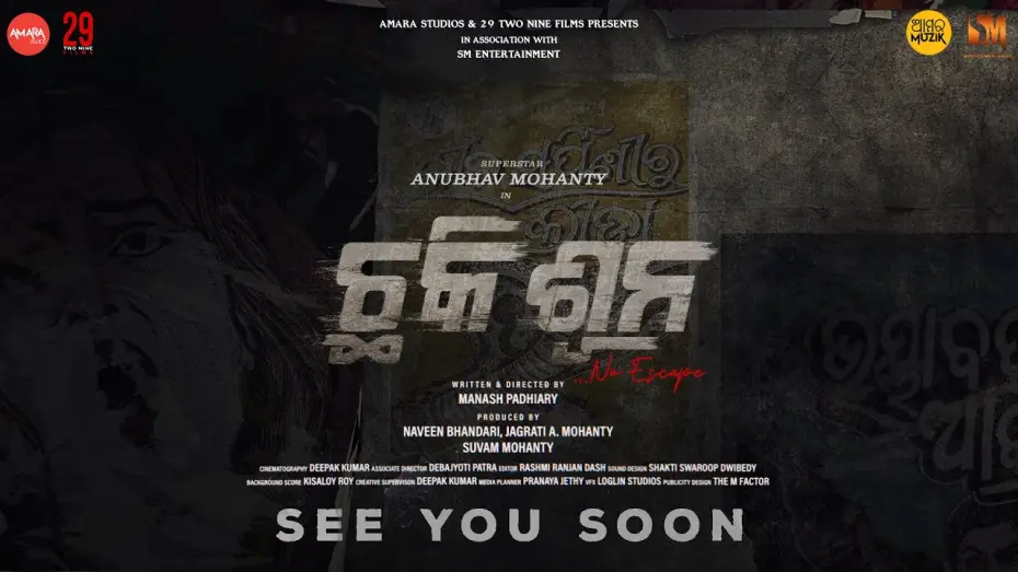 Video for the film Chhaki Suna — Chhaki Suna | First Move