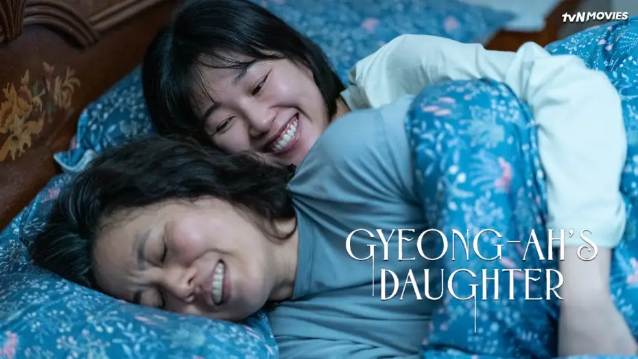 Video for the film Gyeong-ah's Daughter — Gyeong-Ah’s Daughter | tvN Movies
