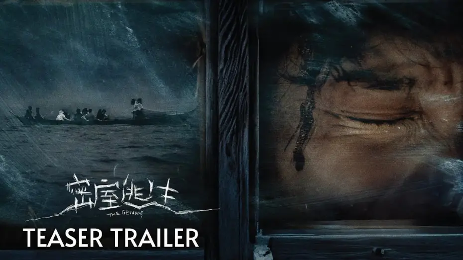 Video for the film The Getaway — 俘虏在荒岛如何逃离?! | 密室逃生 THE GETAWAY | TEASER TRAILER | 26 DEC 2024