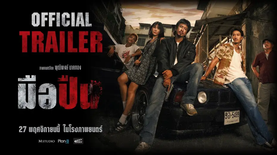 Video for the film The Last Shot — "Gunman" Final Trailer [OFFICIAL TRAILER]