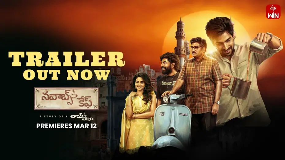 Video for the film Nawab Cafe — Nawab’s Cafe Official Trailer | Shiva Kandukuri | Rajeev Kanakala | Teju Ashwini | ETV WIN