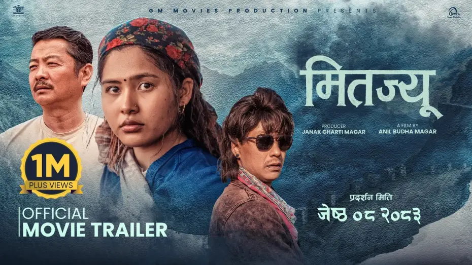 Video for the film Mitjyu — MITAJYU || Movie Official TRAILER 2026 || Dayahang Rai, Saugat Malla, Teriya Phounja Magar