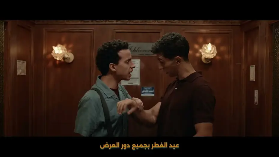 Video for the film Siko Siko — ‏Siko trailer - الاعلان التشويقي لفيلم سيكو