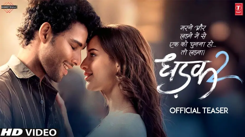 Video for the film Dhadak 2 — Dhadak 2 - Teaser | Siddhant Chaturvedi | Triptii Dimri | Dhadak 2 Trailer | Shazia Iqbal