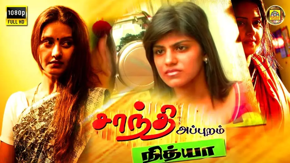 Video for the film Shanthi Appuram Nithya — Shanthi Appuram Nithya Full Movie