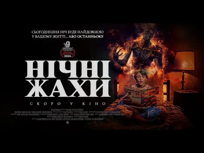 Video for the film You Shall Not Sleep Tonight — 🚥 Нічні жахи / You Shall Not Sleep Tonight (2024) * Український трейлер
