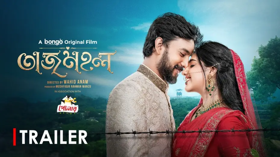 Video for the film Tajmahal — Tajmahal | Official Trailer