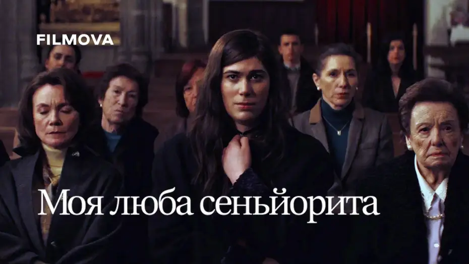 Video for the film My Dearest Señorita — Український дубльований трейлер №2