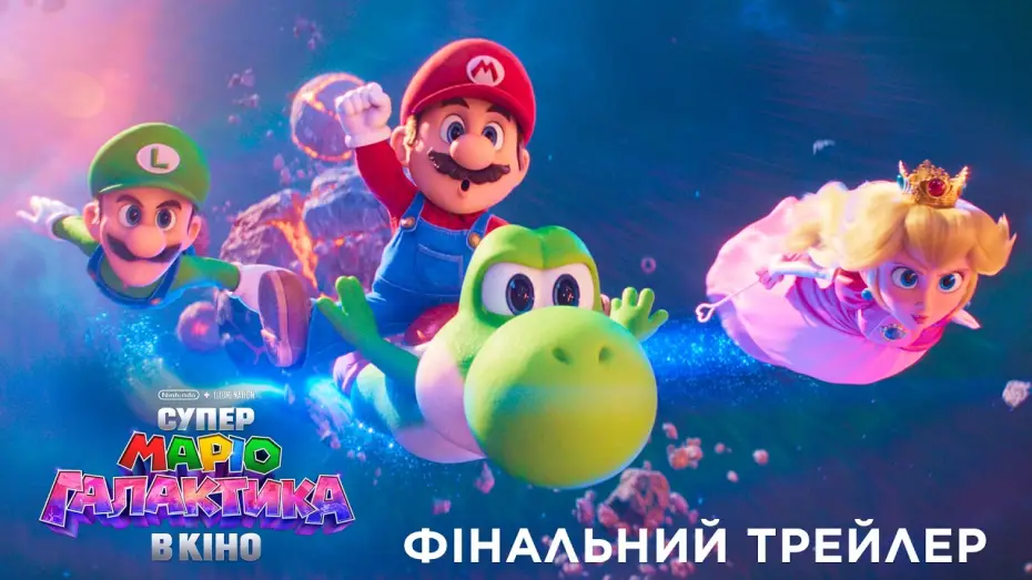 Video for the film Untitled Super Mario Bros. Movie — Фінальний трейлер