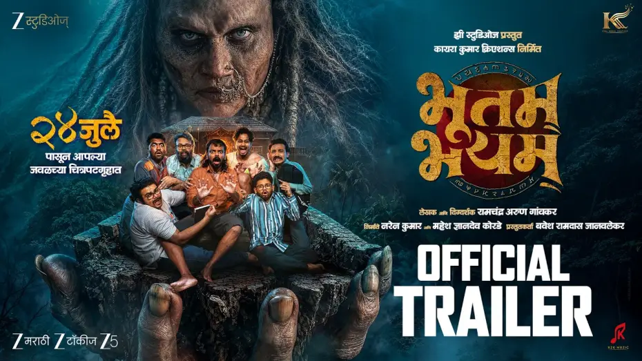 Video for the film Bhootam Bhayyam — Bhootam Bhayyam | Official Trailer