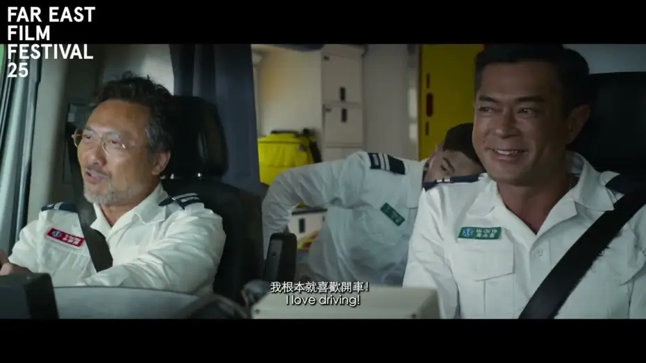 Video for the film Vital Signs — Vital Sign | FEFF25 Trailer