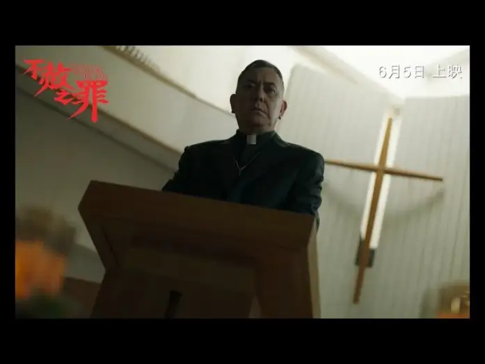 Video for the film Valley of the Shadow of Death — Official Trailer [Subtitled]