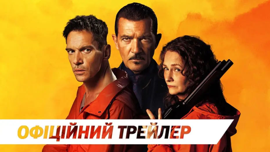 Video for the film The Clean Up Crew — Офіційний трейлер