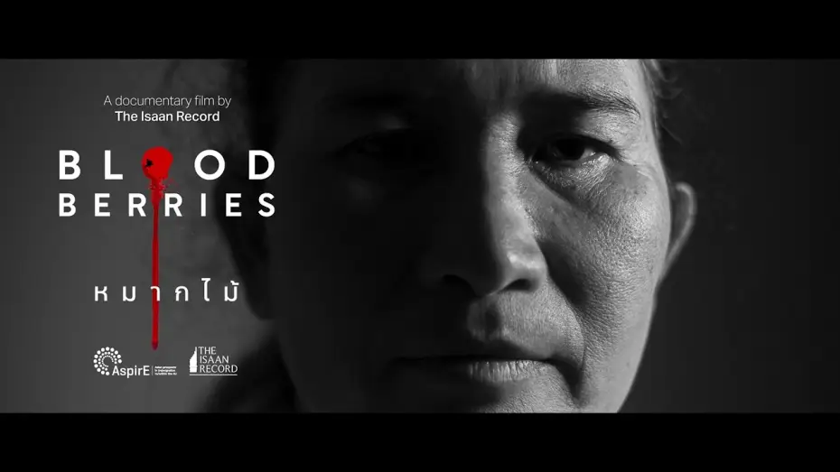 Video for the film Blood Berries — Blood Berries   หมากไม้   Official Trailer