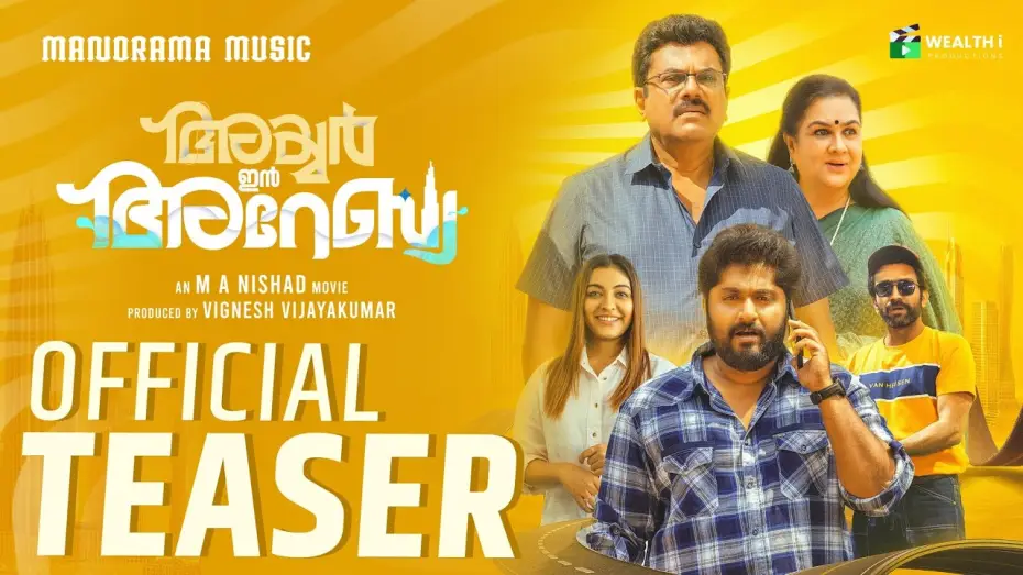 Video for the film Iyer In Arabia — Iyer In Arabia | Teaser | M A Nishad | Urvashi | Mukesh | Dhyan Sreenivasan |  Vignesh Vijayakumar