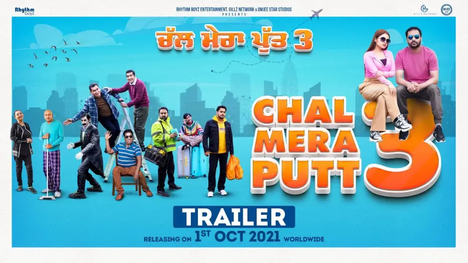 Video for the film Chal Mera Putt 3 — Chal Mera Putt 3 (Trailer) | Amrinder Gill | Simi Chahal | Releasing 1st Oct 2021