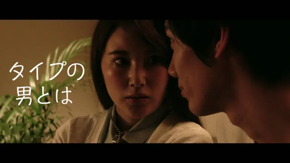 Video for the film Even Though I Don't Like It — 映画『好きでもないくせに』本予告映像