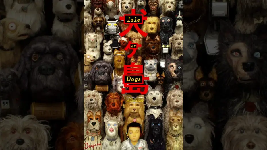 Video for the film Isle of Dogs — Motion Poster