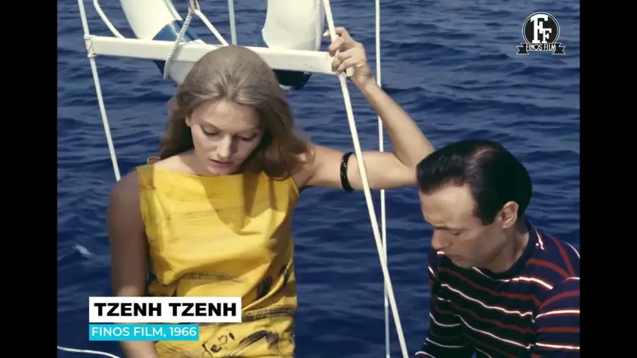 Video for the film Jenny Jenny — ΤΖΕΝΗ ΤΖΕΝΗ | ΕVIA FILM PROJECT 4